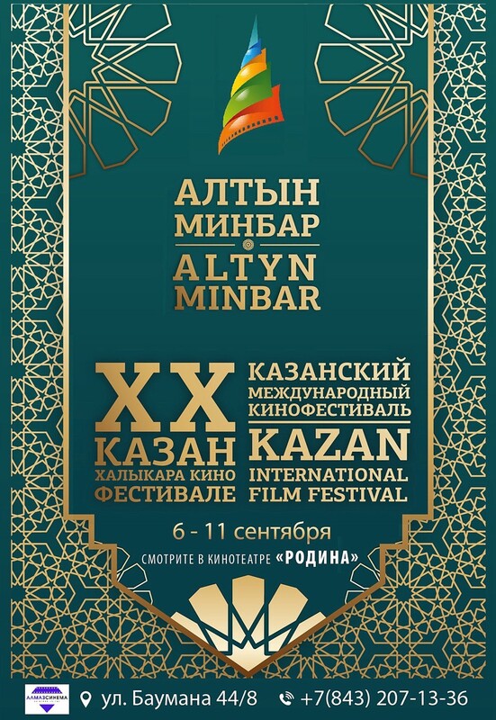 Альманах короткометражных фильмов: "Булгар. Перекресток цивилизации", "Внутренний Татарстан", "Время выбрало нас" (К 100-летию татарстанского кинематографа"Откуда мы. История Булгар"  в рамках XX Казанского международного фестиваля "Алтын минбар")