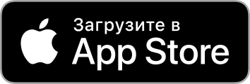 Скачай наше приложение в App Store